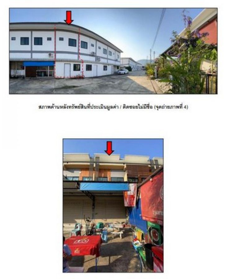 ขายอาคารพาณิชย์มือสอง อำเภอตาคลี  จังหวัดนครสวรรค์