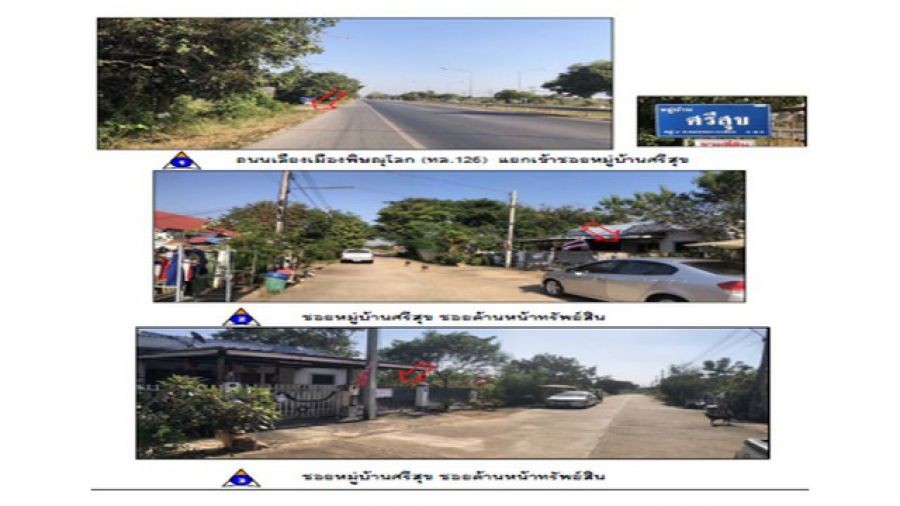 ขายบ้านเดี่ยวมือสอง อำเภอเมืองพิษณุโลก  จังหวัดพิษณุโลก  โครงการ ศรีสุข