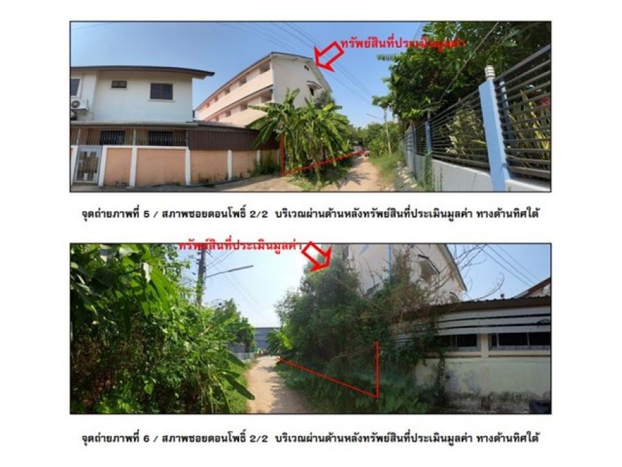 ขายหอพักมือสอง อำเภอเมืองหนองคาย จังหวัดหนองคาย