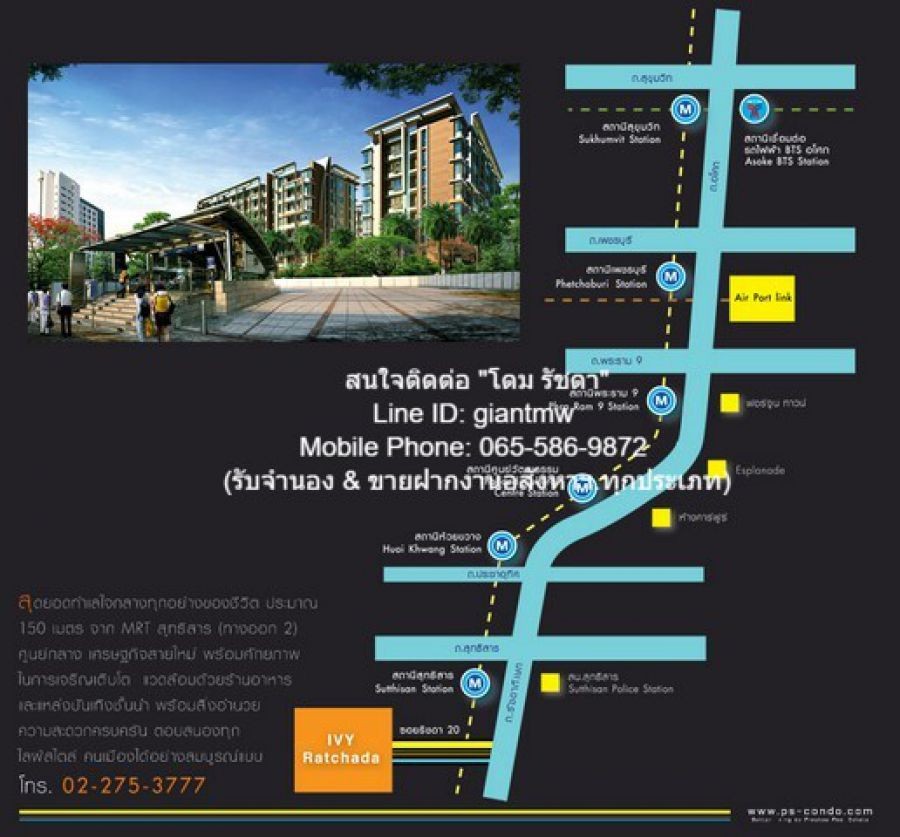 condo. ไอวี่ รัชดา Ivy Ratchada 3500000 thb 2 นอน 67 SQUARE METER ไม่ไกลจาก MRT สุทธิสาร คุ้มทั้งอยู่คุ้มทั้งลงทุน เป็นคอนโดที่มีทำเลสวยสามารถมองเห็นวิว มีพื้นที่ส่วนกลาง และสิ่งอำนวยความสะดวกครบครัน ทั้งสระว่ายน้ำ ห้องออกกำลังกาย สวนพักผ่อนขนาดใหญ่