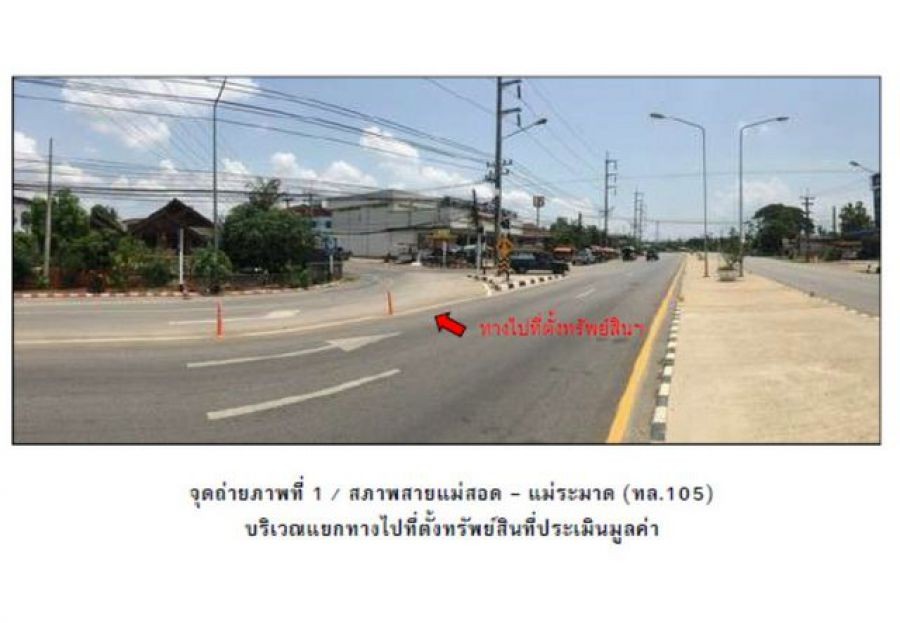 ขายอาคารพาณิชย์มือสอง อำเภอแม่สอด  จังหวัดตาก