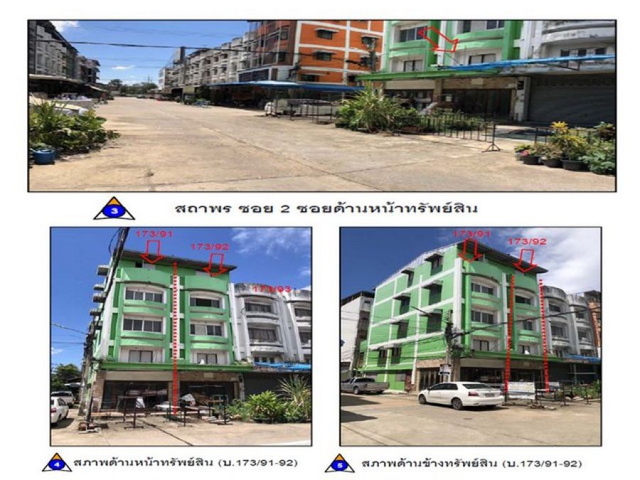 ขายอาคารพาณิชย์มือสอง อำเภอเมืองพิษณุโลก   จังหวัดพิษณุโลก