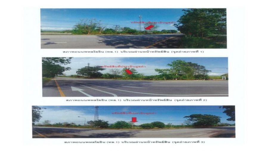 ขายที่ดิน  อำเภองาว  จังหวัดลำปาง ขนาด  3 ไร่ 11 ตร.ว