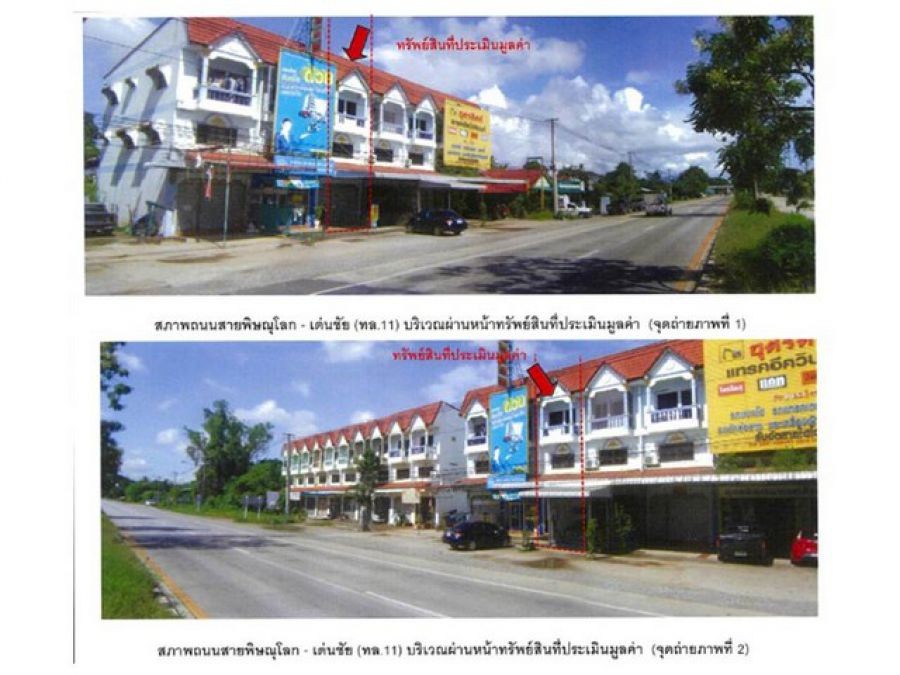 ขายอาคารพาณิชย์มือสอง อำเภอเมืองอุตรดิตถ์  จังหวัดอุตรดิตถ์