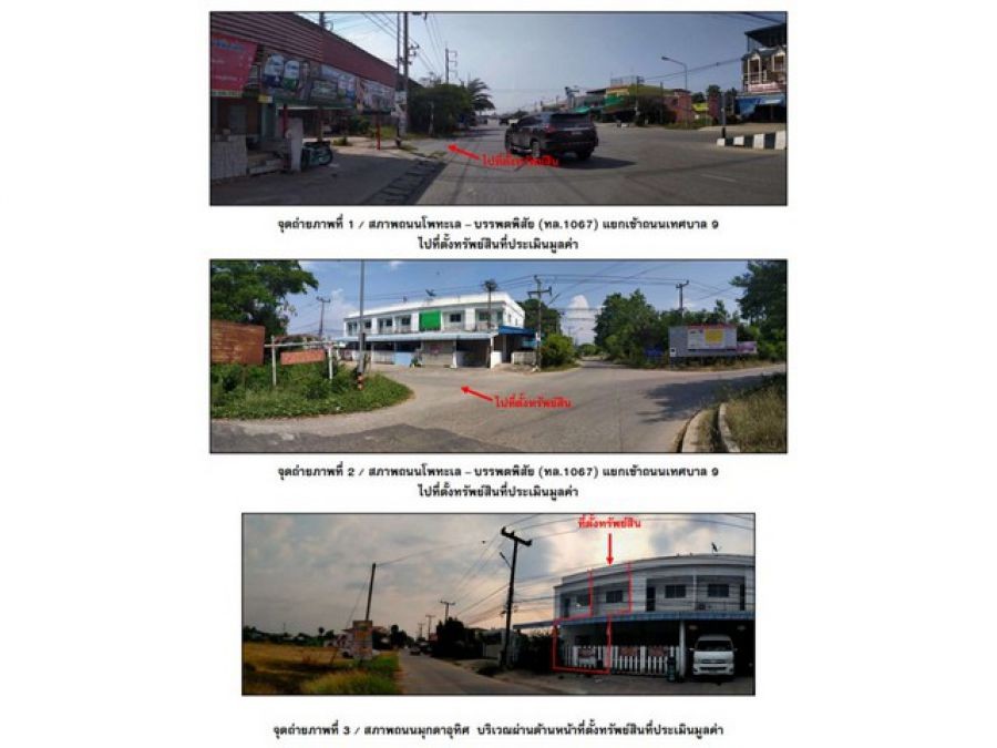 ขายอาคารพาณิชย์มือสอง อำเภอโพทะเล จังหวัดพิจิตร