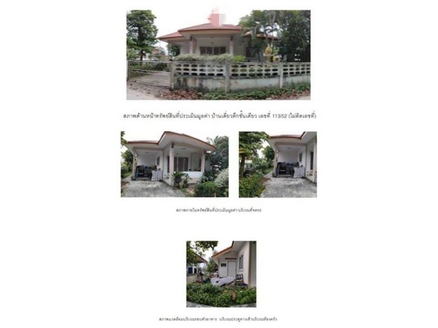 ขายบ้านมือสอง           อำเภอท่าศาลา  นครศรีธรรมราช