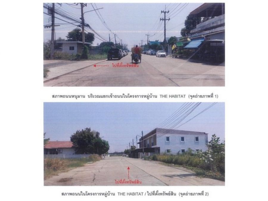 ขายทาวน์เฮ้าส์มือสอง อำเภอตะพานหิน  จังหวัดพิจิตร  โครงการ พลัสโฟร์โฮม