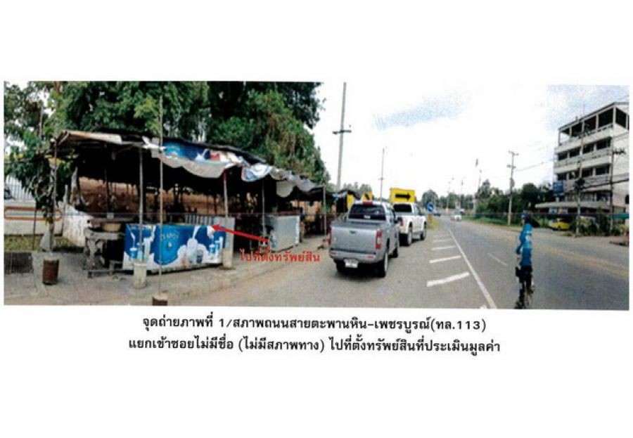 ขายที่ดิน อำเภอตะพานหิน  จังหวัดพิจิตร   ไร่ 3 งาน 47 ตร.ว