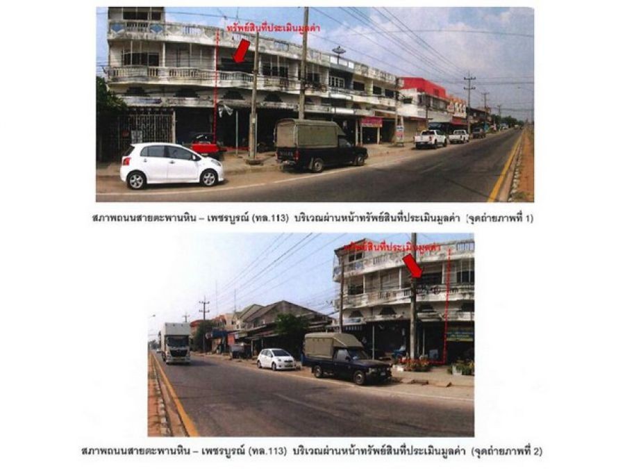 ขายอาคารพาณิชย์มือสอง อำเภอทับคล้อ จังหวัดพิจิตร