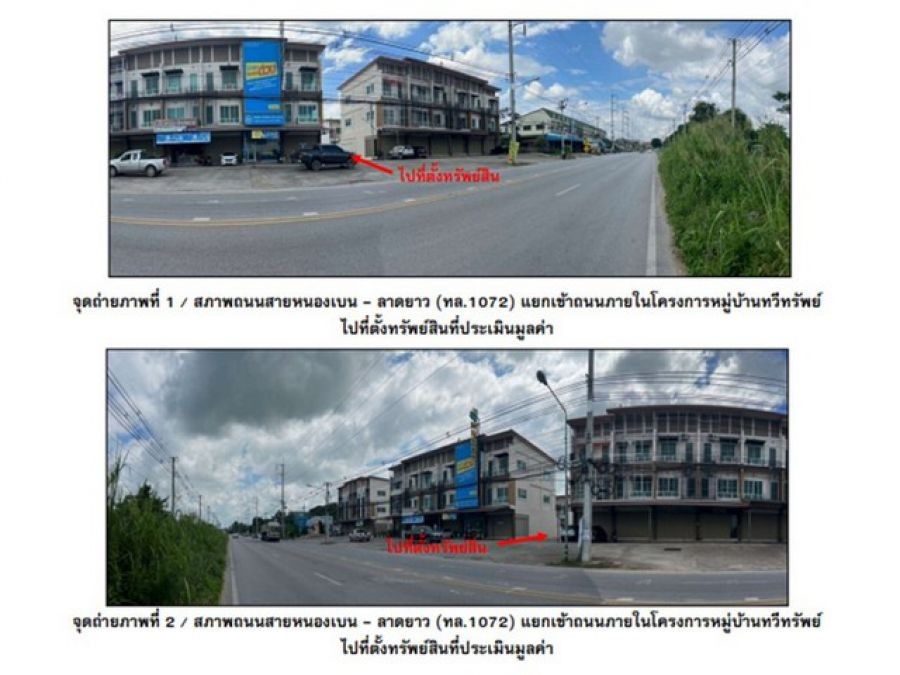 ขายอาคารพาณิชย์มือสอง อำเภอลาดยาว  จังหวัดนครสวรรค์  โครงการ ทวีทรัพย์