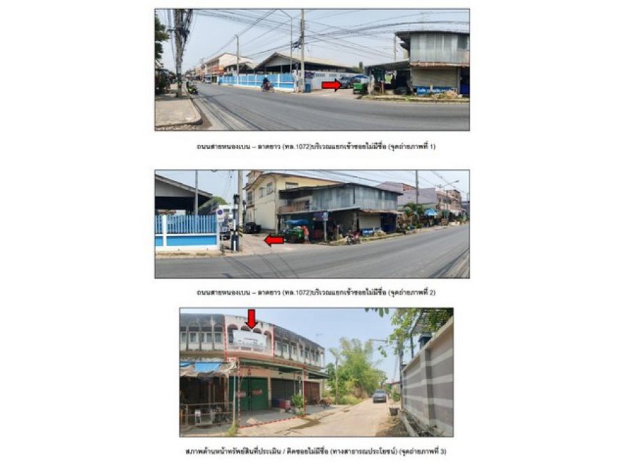 ขายอาคารพาณิชย์มือสอง อำเภอลาดยาว  จังหวัดนครสวรรค์