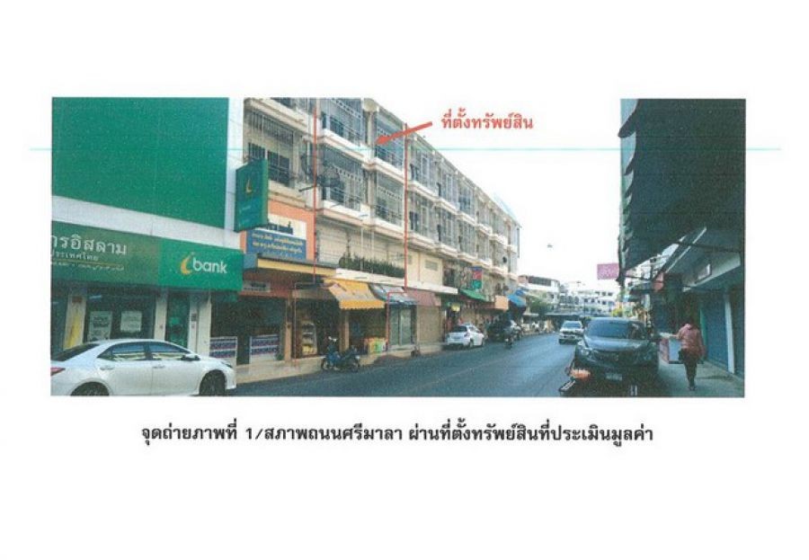 ขายอาคารพาณิชย์มือสอง อำเภอเมืองพิจิตร  จังหวัดพิจิตร