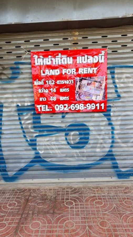 ปิดประกาศ 81120241157686 ปิดประกาศ 81120241157686