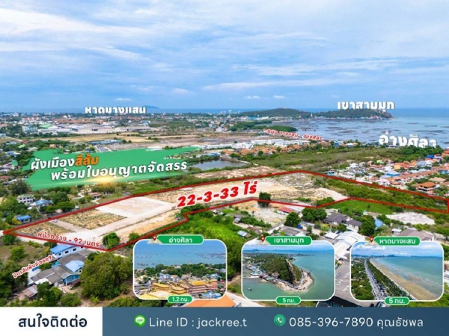 ขายที่ดินชลบุรี ซอย 9 มิตรสัมพันธ์ บ้านปึก เหมาะแก่การลงทุน จัดสรร หรือทำหมู่บ้าน โทร 085-3967890