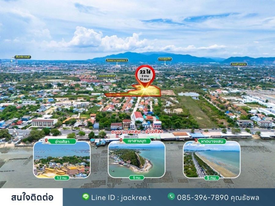 ขายที่ดินชลบุรี ซอย 9 มิตรสัมพันธ์ บ้านปึก เหมาะแก่การลงทุน จัดสรร หรือทำหมู่บ้าน โทร 085-3967890