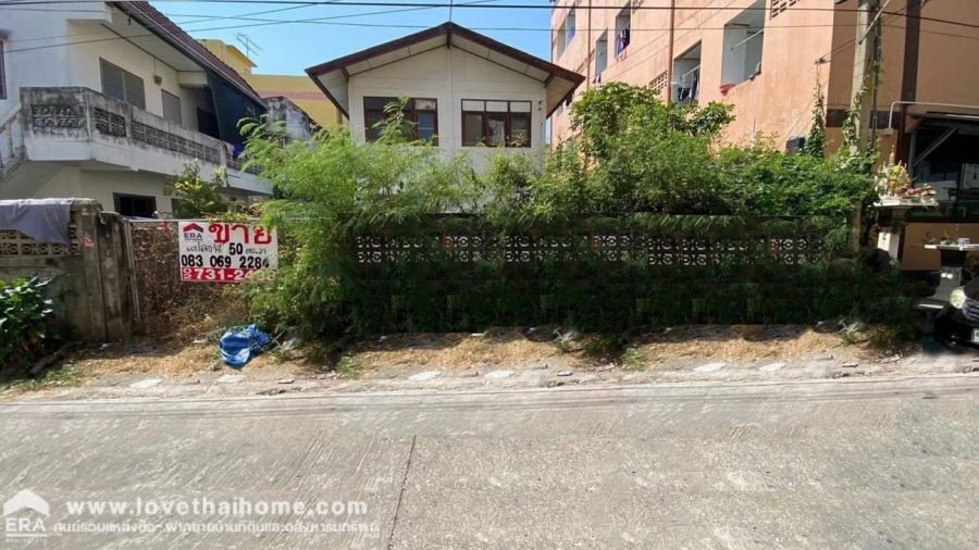 ขายที่ดิน พหลโยธิน48 ใกล้สถานีรถไฟฟ้าสายหยุด ลดราคาแล้ว