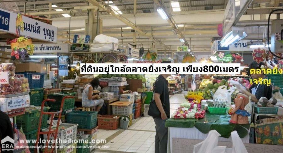 ขายที่ดิน พหลโยธิน48 ใกล้สถานีรถไฟฟ้าสายหยุด ลดราคาแล้ว