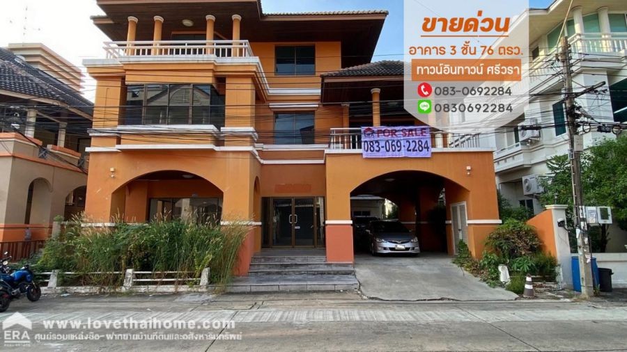 Sale Comercial Building in Town in Town 76 sq.wa