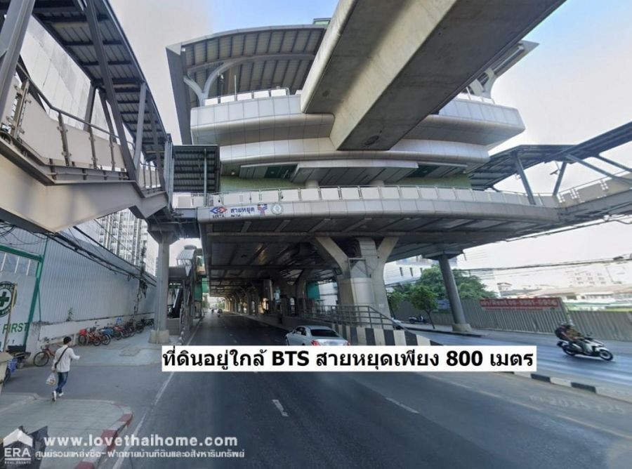 ขายที่ดิน พหลโยธิน48 ใกล้สถานีรถไฟฟ้าสายหยุด ลดราคาแล้ว