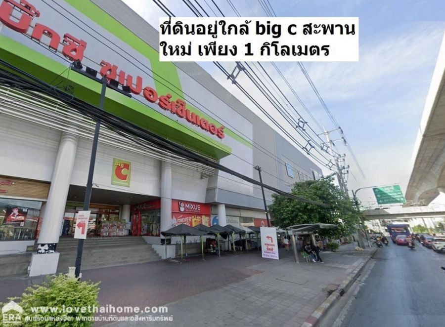 ขายที่ดิน พหลโยธิน48 ใกล้สถานีรถไฟฟ้าสายหยุด ลดราคาแล้ว