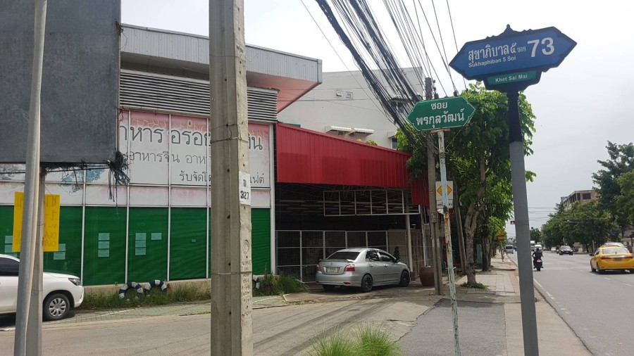ขายโชวร์รูมบนที่ดิน 540 ตรว. ติดถนนสุขาภิบาล 5 ซอย73 (วัชรพล)  ใกล้หมู่บ้านคาซ่าวิลล์ และโรงเรียนสารสาร์ท สุขาภิบาล5