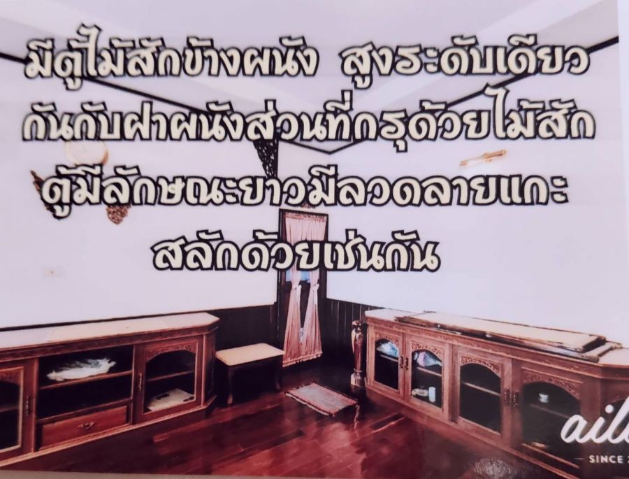 ขายบ้านเดี่ยวทรงไทยประยุกต์ล้านนาขนาด 282 ตรว. ติดถนนหิรัญนคร เทศบาลตำบลแม่จัน จ. เชียงราย