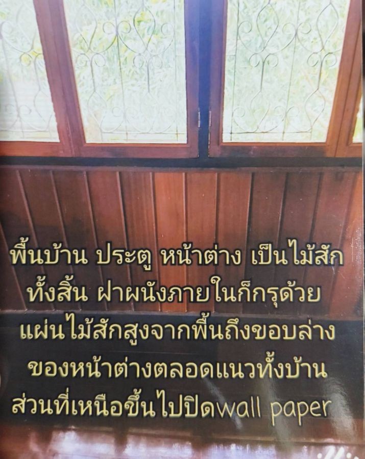 ขายบ้านเดี่ยวทรงไทยประยุกต์ล้านนาขนาด 282 ตรว. ติดถนนหิรัญนคร เทศบาลตำบลแม่จัน จ. เชียงราย