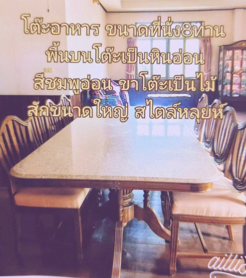 ขายบ้านเดี่ยวทรงไทยประยุกต์ล้านนาขนาด 282 ตรว. ติดถนนหิรัญนคร เทศบาลตำบลแม่จัน จ. เชียงราย