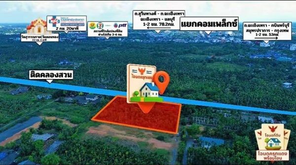 ขายที่ดินแปลงสวย ต.บางตีนเป็ด อ.เมือง จ.ฉะเชิงเทรา เนื้อที่ 3 ไร่ 9 ตร.ว. โทร 081-435-2828