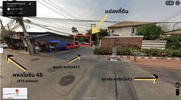 ขายที่ดินแปลงสวย 39 ตร.ว. ซอยพหลโยธิน 48 ถมแล้วพร้อมสร้างบ้าน หน้ากว้างจอดรถได้ 3 คัน! โทร 088-7411719