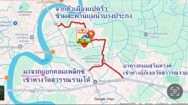 ขายที่ดินแปลงสวย ต.บางตีนเป็ด อ.เมือง จ.ฉะเชิงเทรา เนื้อที่ 3 ไร่ 9 ตร.ว. โทร 081-435-2828